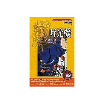 时光机 pdf epub mobi 电子书 下载