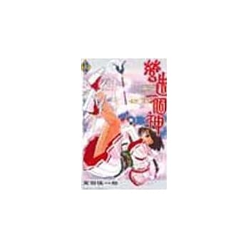 营造一个神 12 pdf epub mobi 电子书 下载