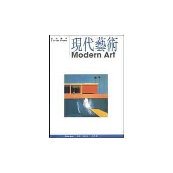 现代艺术Modern Art pdf epub mobi 电子书 下载