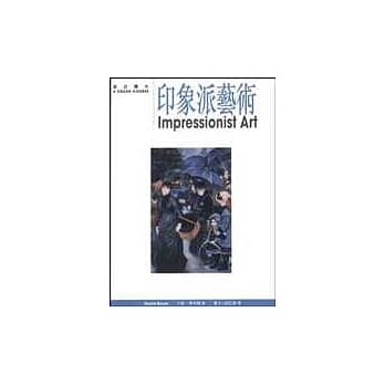 印象派艺术Impressionist Art pdf epub mobi 电子书 下载
