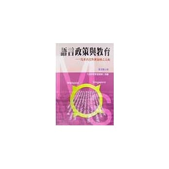 语言政策与教育 pdf epub mobi 电子书 下载