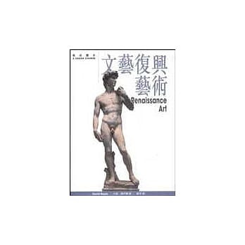 文艺复兴艺术Renaissance Art pdf epub mobi 电子书 下载