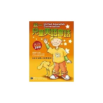 统一儿童美语会话(书+2CD) pdf epub mobi 电子书 下载