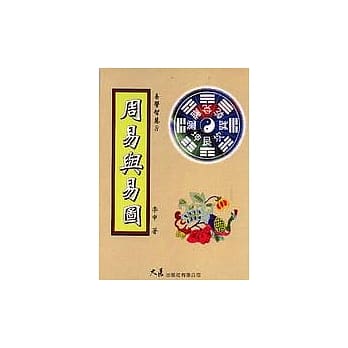 周易与易图 pdf epub mobi 电子书 下载