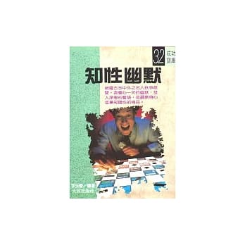 知性幽默 pdf epub mobi 电子书 下载
