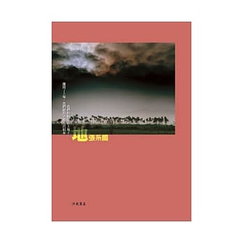 地 pdf epub mobi 电子书 下载