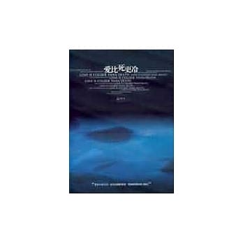 爱比死更冷 pdf epub mobi 电子书 下载