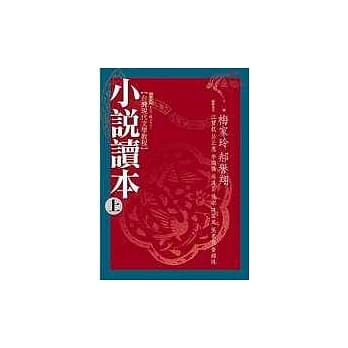 小说读本（上） pdf epub mobi 电子书 下载