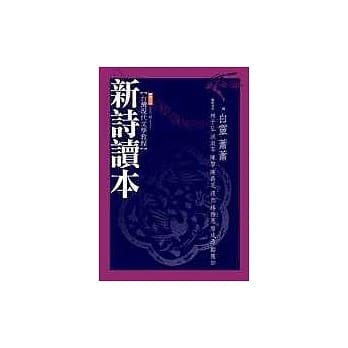 新诗读本 pdf epub mobi 电子书 下载