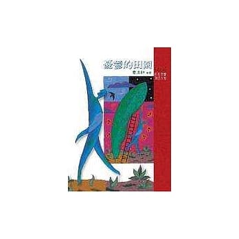 忧郁的田园 pdf epub mobi 电子书 下载