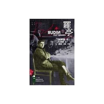 罗亭 pdf epub mobi 电子书 下载