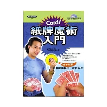 纸牌魔术入门(附教学VCD) pdf epub mobi 电子书 下载