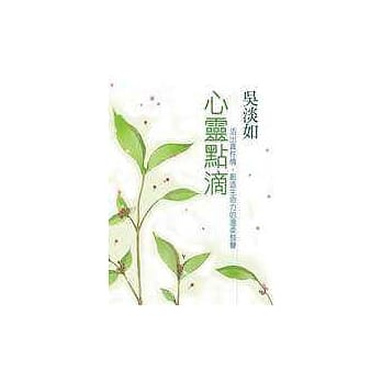 心灵点滴 pdf epub mobi 电子书 下载