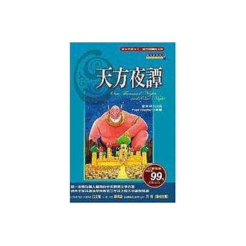 天方夜谭 pdf epub mobi 电子书 下载
