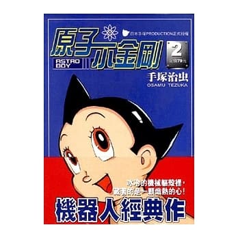 原子小金刚 2 pdf epub mobi 电子书 下载