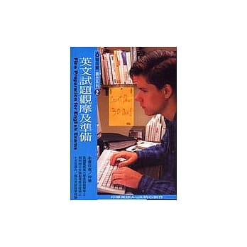 英文试题观摩及准备 pdf epub mobi 电子书 下载