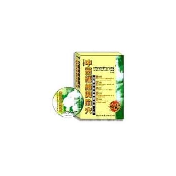 中医经络与俞穴(互动式影音学习光碟 /书) pdf epub mobi 电子书 下载