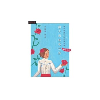 明天再做乖女孩 pdf epub mobi 电子书 下载