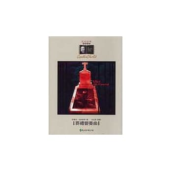 葬礼变奏曲 pdf epub mobi 电子书 下载