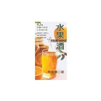 水果酒 pdf epub mobi 电子书 下载