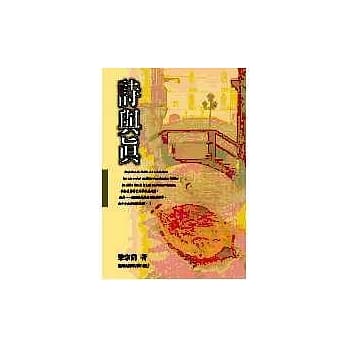 诗与真 pdf epub mobi 电子书 下载