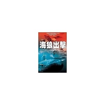 海狼出击 pdf epub mobi 电子书 下载