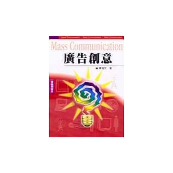 广告创意 pdf epub mobi 电子书 下载