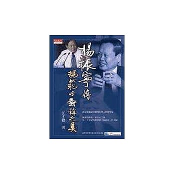 规范与对称之美－杨振宁传 pdf epub mobi 电子书 下载