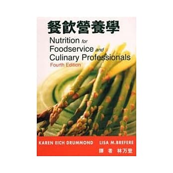 餐饮营养学 pdf epub mobi 电子书 下载