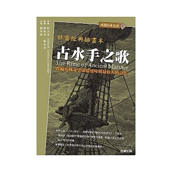 古水手之歌 pdf epub mobi 电子书 下载