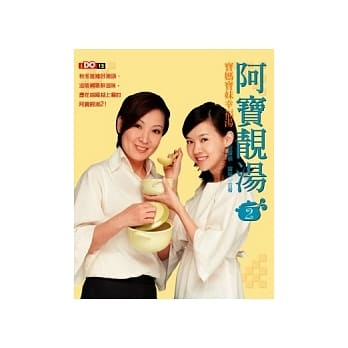 阿宝靓汤2 pdf epub mobi 电子书 下载