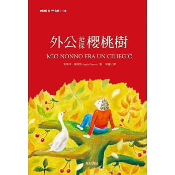 外公是棵樱桃树 pdf epub mobi 电子书 下载
