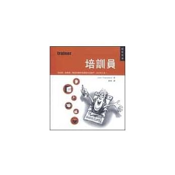 培训员 pdf epub mobi 电子书 下载