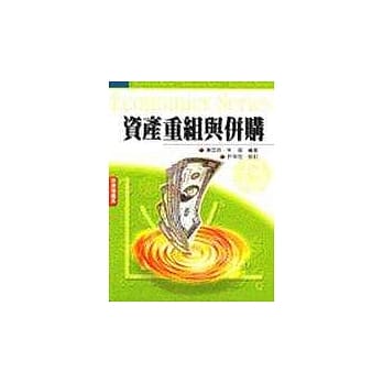 资产重组与併购 pdf epub mobi 电子书 下载