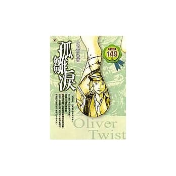 孤雏泪 pdf epub mobi 电子书 下载