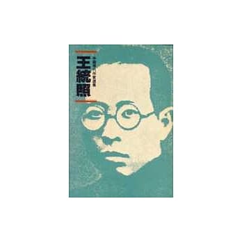 王统照 pdf epub mobi 电子书 下载