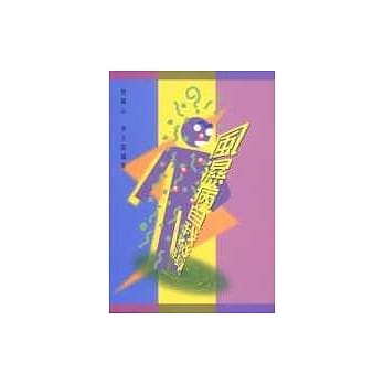 风湿病自我发现 pdf epub mobi 电子书 下载