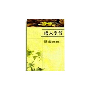 成人学习 pdf epub mobi 电子书 下载