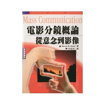 电影分镜概论－从意念到影像(二版) pdf epub mobi 电子书 下载