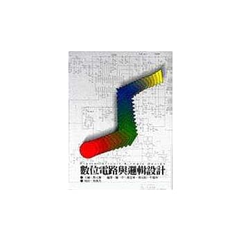 数位电路与逻辑设计 pdf epub mobi 电子书 下载