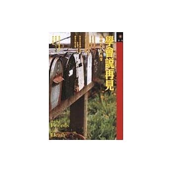 学会说再见 pdf epub mobi 电子书 下载