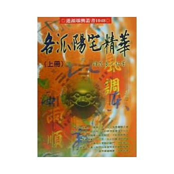 各派阳宅精华(上、下) pdf epub mobi 电子书 下载