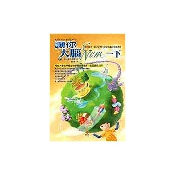 让你大脑New一下 pdf epub mobi 电子书 下载