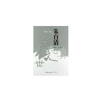 朱自清 pdf epub mobi 电子书 下载