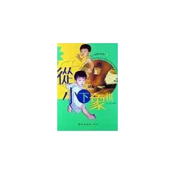 从小下象棋 pdf epub mobi 电子书 下载