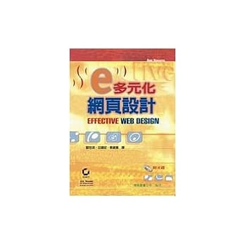 多元化网页设计 pdf epub mobi 电子书 下载