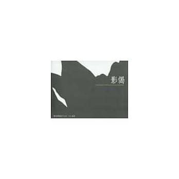 影偈－数位影像设计作品集 pdf epub mobi 电子书 下载