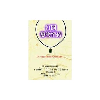 打开恋物情结 pdf epub mobi 电子书 下载