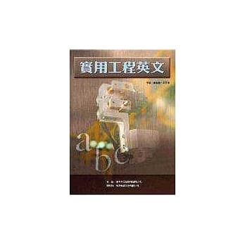 实用工程英文 pdf epub mobi 电子书 下载