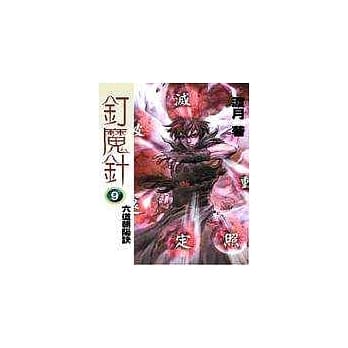 六道朝阳诀 pdf epub mobi 电子书 下载